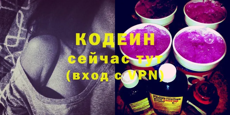 Кодеиновый сироп Lean Purple Drank  MEGA   Батайск 